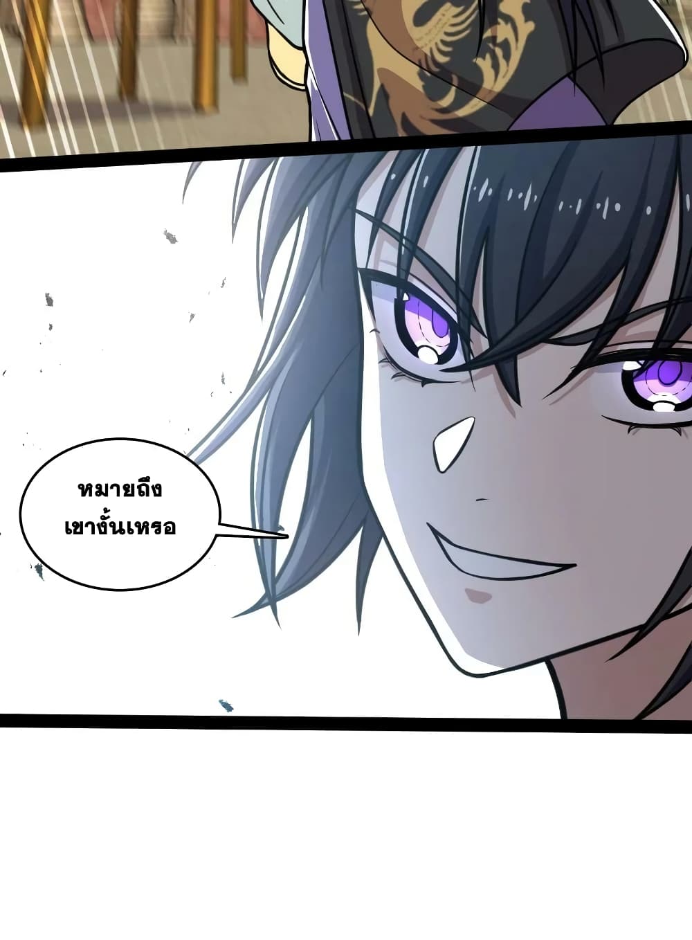 The Martial Emperor’s Life After Seclusion ตอนที่ 196 (9)